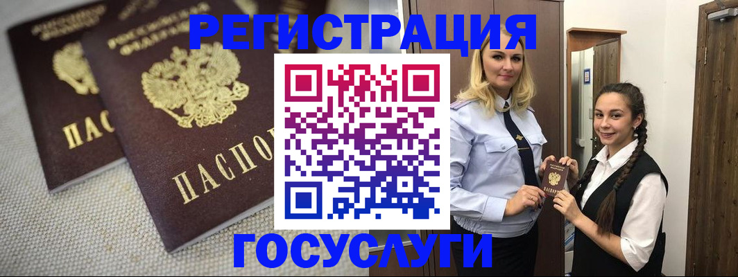 где прописаться в Шебекино