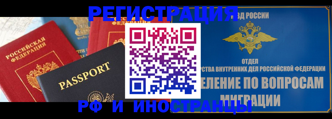 временная регистрация госуслуги в Шебекино