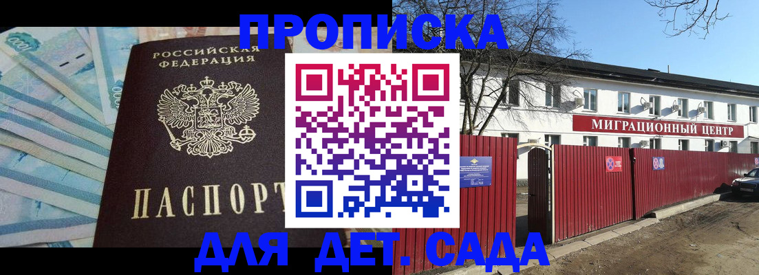 временная регистрация надежно в Шебекино
