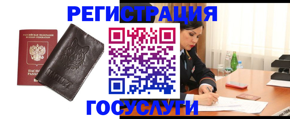 прописка гарантия в Шебекино